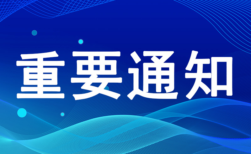 《企业知识产权合规管理体系 要求》（GB/T 29490-2023）国家标准发布