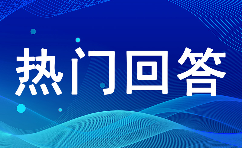 【体系认证】生产行业/餐饮食品行业/商贸行业分别该做哪些认证呢？