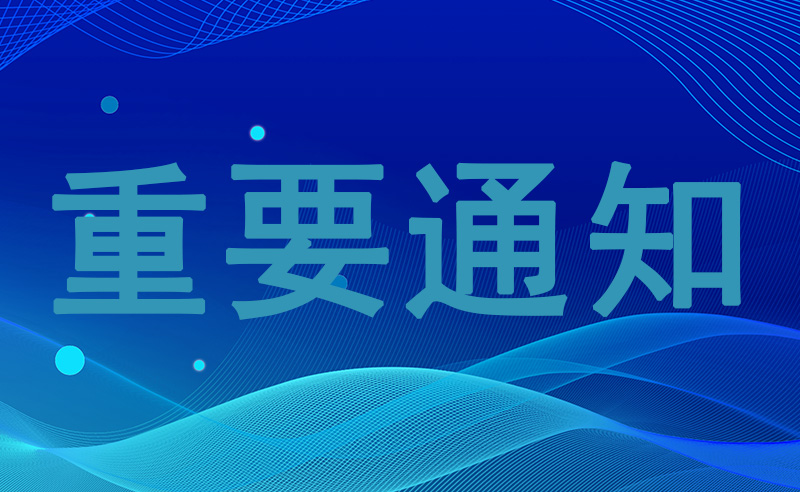 重庆认证服务机构推送政策—重庆发布68项地方标准